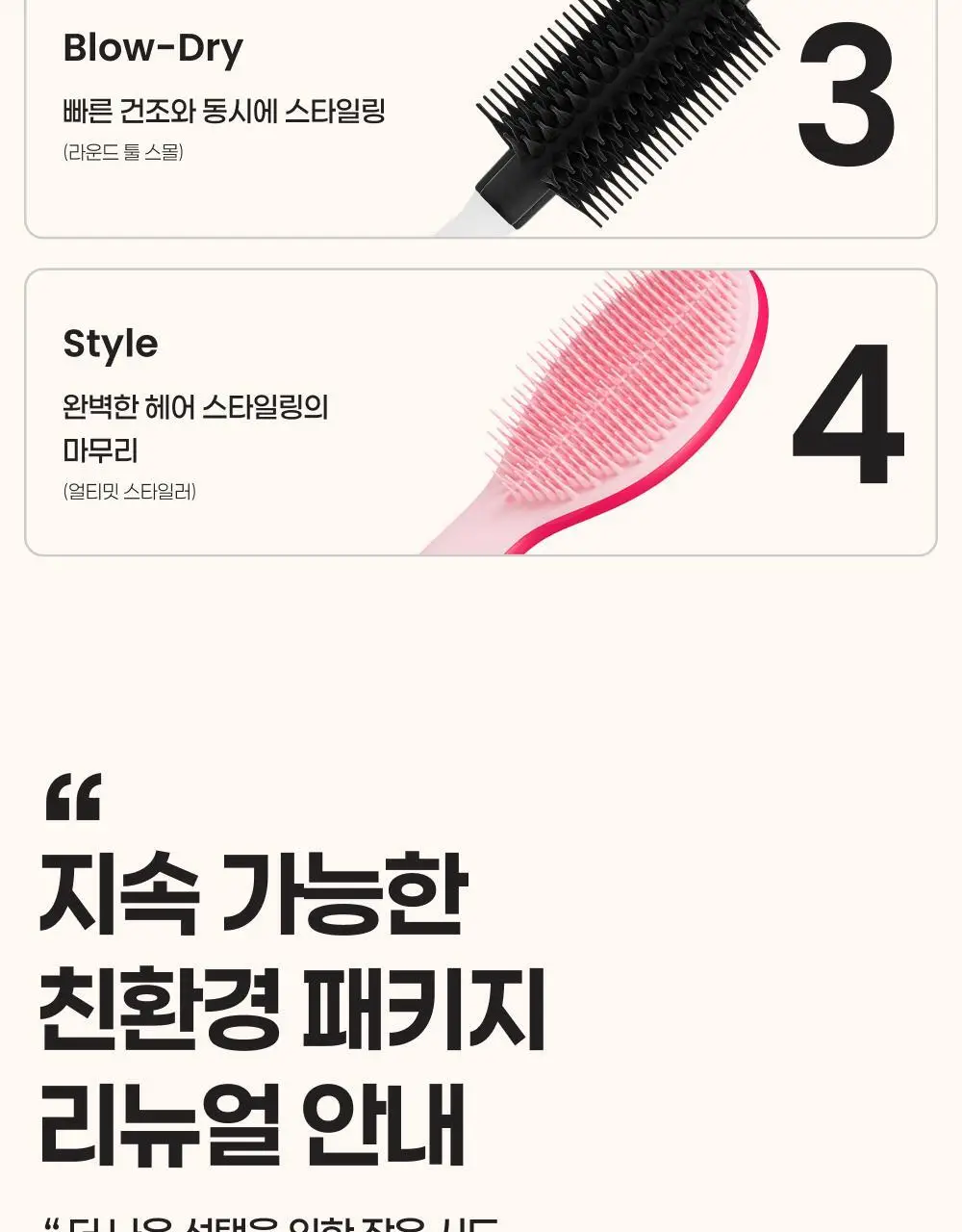 [OY단독] 탱글티저 웻 디탱글러 밀레니얼 핑크 기획(+스칼프 마사지 브러쉬 라이트블루) 상세페이지 26